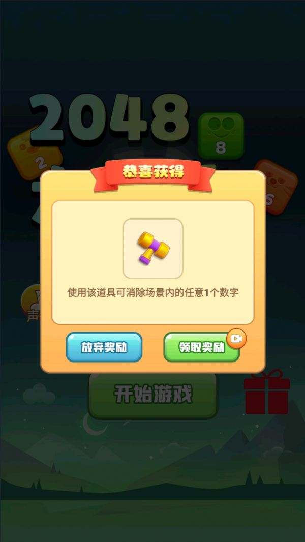 2048大合集什么时候出 公测上线时间预告