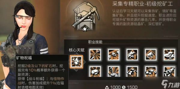 明日之后新区什么职业最赚钱