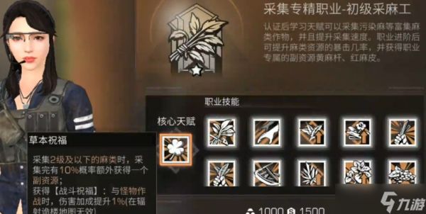 明日之后新区什么职业最赚钱