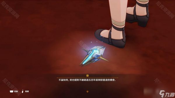《原神》5.7版本主线休眠舱的钥匙选项攻略