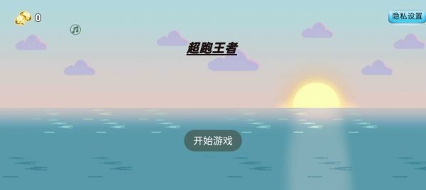 超跑王者什么时候出 公测上线时间预告