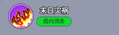 《全境守卫》杰出将领暗黑术士介绍