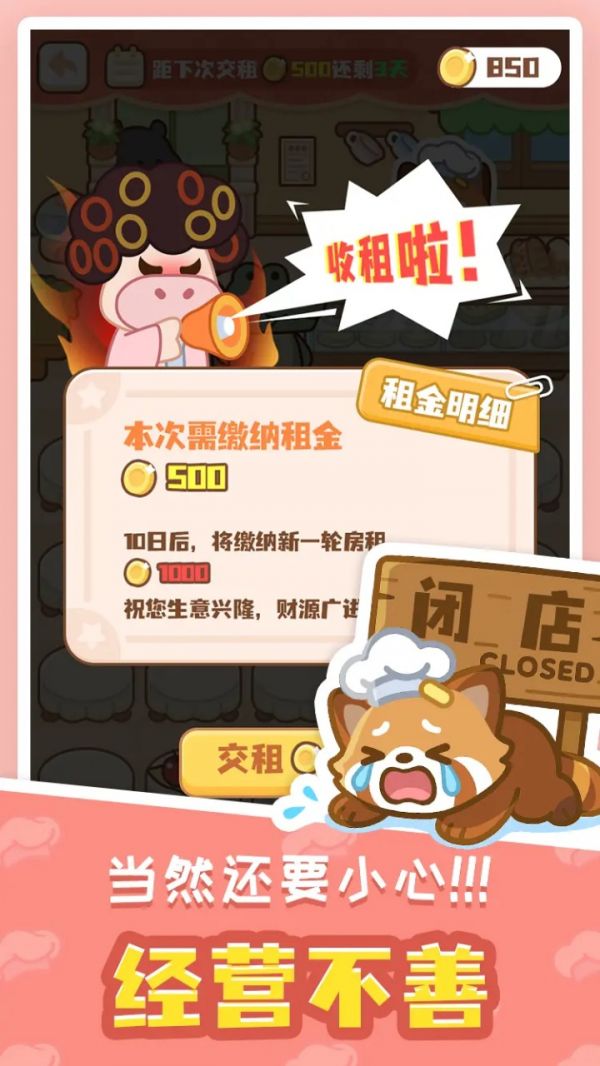小熊猫餐厅好玩吗 小熊猫餐厅玩法简介