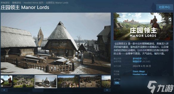 《庄园领主》主机版通过评级！即将登陆PS和Xbox平台