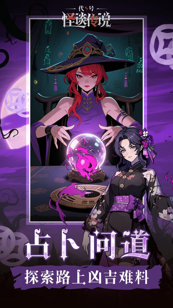 代号：怪谈传说好玩吗 代号：怪谈传说玩法简介