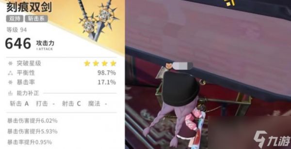 开放空间刻痕双剑怎么获取