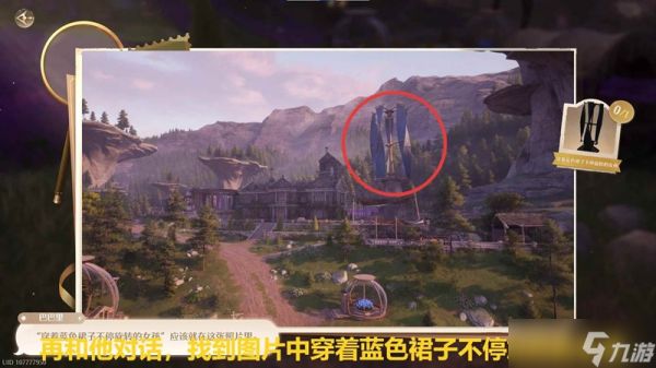 无限暖暖幻野奇旅 乐乐妮仙子与魔法瓶攻略
