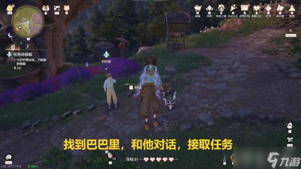 无限暖暖幻野奇旅 乐乐妮仙子与魔法瓶攻略