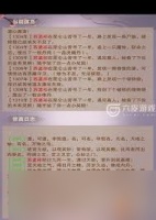 想不想修真元婴出窍有什么用
