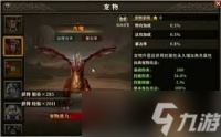 天天龙族装备系统怎么玩