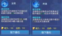 《梦幻西游》经脉加强助力龙宫起飞敏龙再次回归！