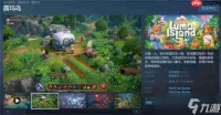 《露玛岛 海盗》免费大更上线，游戏销量已破60W套