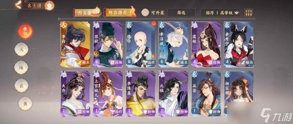 忘川风华录喵暴攻略 喵眼北望噩梦1低配版攻略