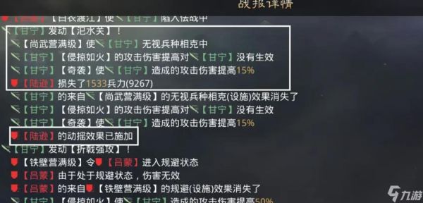 率土之滨汜水关怎么样