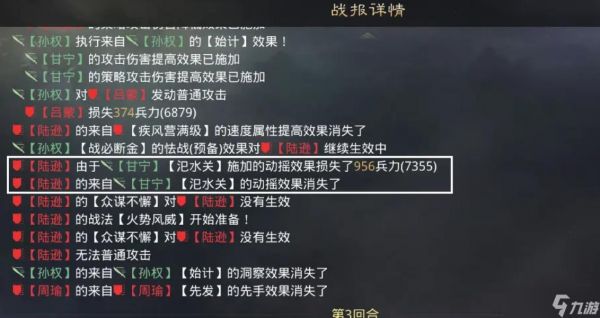 率土之滨汜水关怎么样