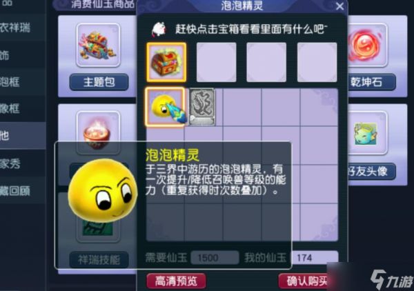 梦幻西游宝宝级别太高如何降级