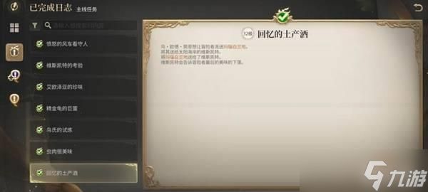《最终幻想14》布雷福洛克斯野营地打法