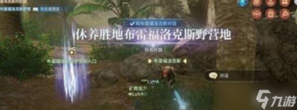 《最终幻想14》布雷福洛克斯野营地打法