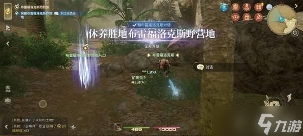 《最终幻想14》布雷福洛克斯野营地打法