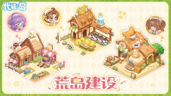 代号：岛什么时候出 公测上线时间预告