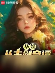 惊爆！古剑奇谭小说原作者大，背后故事超乎想象！
