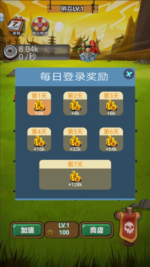 重生当城主好玩吗 重生当城主玩法简介