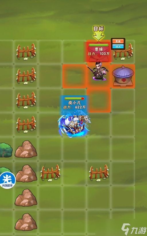 少年三国志郭嘉传记怎么过