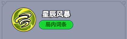 《全境守卫》史诗将领风之行者图鉴