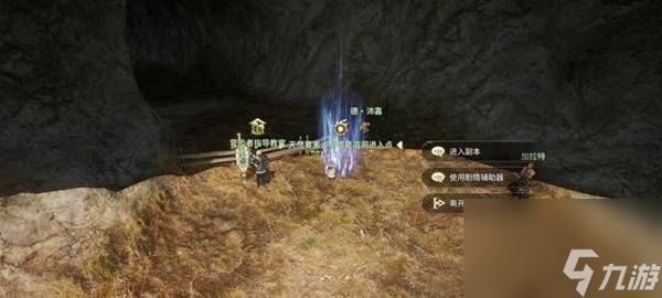 《最终幻想14：水晶世界》天然要害沙斯塔夏溶洞副本攻略