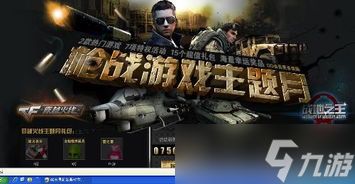 CF扭蛋机活动啥时候结束？老司机带你扒一扒