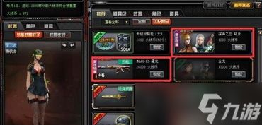 CF深海之兰活动任务全攻略，萌新老鸟都能轻松薅羊毛！