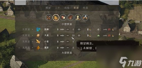 《<a id='link_pop' class='keyword-tag' href='https://www.9game.cn/zhuangyuanlingzhu/'>庄园领主</a>》酒馆供应卡住问题全解析