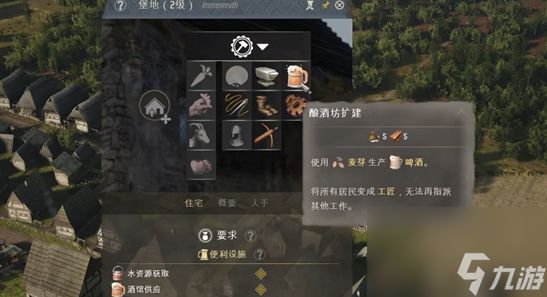 《庄园领主》酒馆供应卡住问题全解析