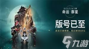 命运群星是哪个公司的