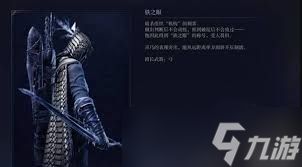 艾尔登法环黑夜君临铁之眼武器装备怎么玩