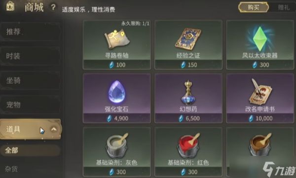 最终幻想14水晶世界氪金点有哪些 FF14手游氪金玩法介绍