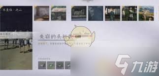 燕云十六声失窃的头坛饮任务全攻略：怎么做及详细流程解析