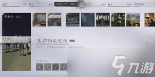 燕云十六声失窃的头坛饮任务全攻略：怎么做及详细流程解析