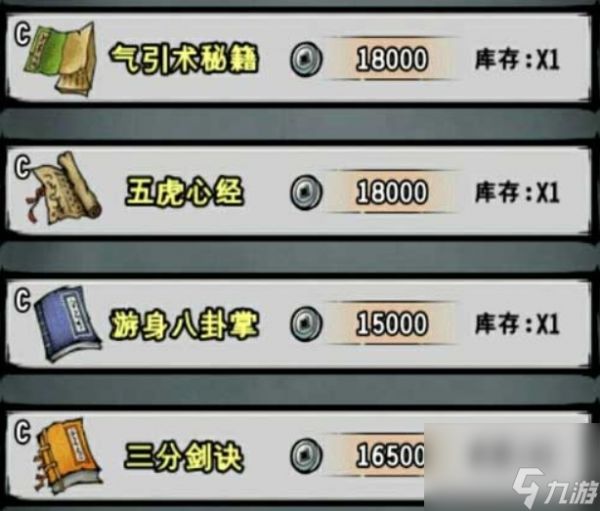 <a linkid=392659>江湖风云录</a>六台刀法是多少级