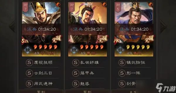 三国志战略版锋矢阵适合什么队