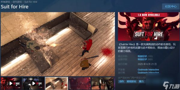 好评如潮动作射击《适合雇佣》正式登陆Steam