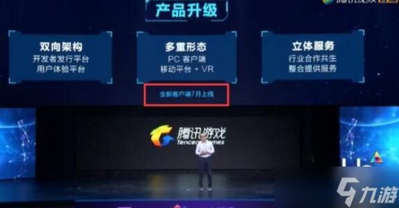 腾讯打造新游戏，立志打破《原神》神话？