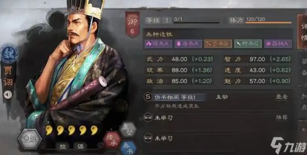 <a id='link_pop' class='keyword-tag' href='https://www.9game.cn/sgzzlb/'>三国志战略版</a>三势贾用什么打