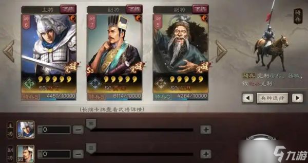 三国志战略版三势贾用什么打