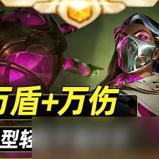震惊！云顶之弈13.3版本超强哨兵烈娜塔阵容大，速来围观！