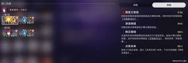 崩坏星穹铁道出故乡记其十二敌人怎么分析