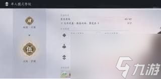 燕云十六声20级突破打不过怎么解决