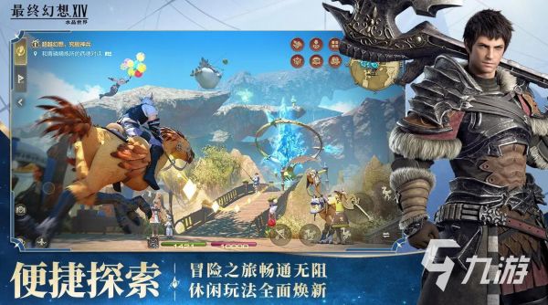 最终幻想14水晶世界魔晶石是什么 FF14手游魔晶石详解