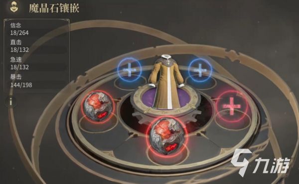 最终幻想14水晶世界魔晶石是什么 FF14手游魔晶石详解