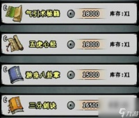江湖风云录六台刀法是多少级